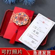 2022 Chinese invitation wedding invitation wedding invitation invitation to Cambodia senior gratitude in the wind is simple and high - end thick