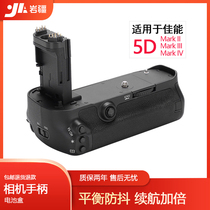 Yanjiang handle battery box is suitable for Canon EOS 5D Mark II III IV 5D2 5D3 5D4 cameras