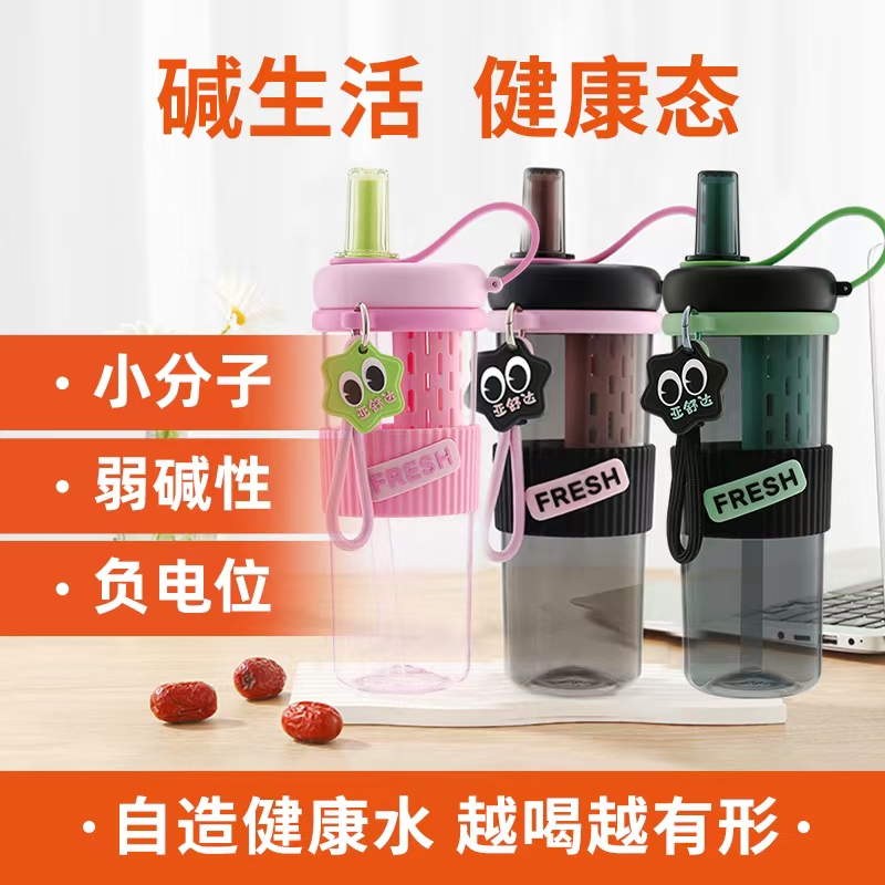 Yashuda Live Water Cup Straw Cup Soda Water Weakly Alkaline Self-Made Small Molecule Negative Ion Black Technology Cup Tritan Yashuda Live Water Cup Straw Cup Soda Water Weakly Alkaline Self-Made Small Molecule Negative Ion Black Technology Cup Tritan