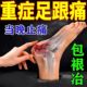 발 뒤꿈치 통증 발바닥 근막 통증 아킬레스 건 뼈 박차 밑창 발 뒤꿈치 통증 특수 연고 영역 유형을위한 특수 약