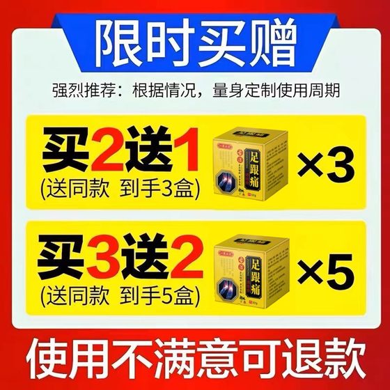 발 뒤꿈치 통증 발바닥 근막 통증 아킬레스 건 뼈 박차 밑창 발 뒤꿈치 통증 특수 연고 영역 유형을위한 특수 약