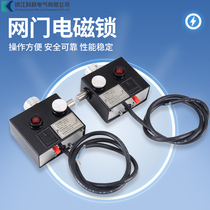 DSW4-Y Z outdoor electromagnetic lock grid door electromagnetic lock transformer fence lock isolation switch electromagnetic lock