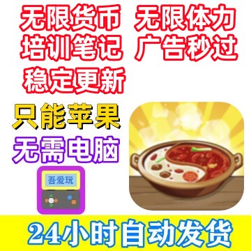 Hotpot Restaurant on the Road to Happiness Infinite Money Infinite Stamina Training Notes No Computer Needed Ime