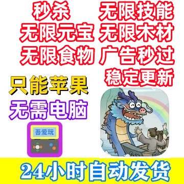 I Want to Go to the West, Unlimited Gold Coins, Copper Coins, Food, Wood, Skills, Ads Skip Instantly, No Computer Needed Ime I Want to Go to the West, Unlimited Gold Coins, Copper Coins, Food, Wood, Skills, Ads Skip Instantly, No Computer Needed Ime