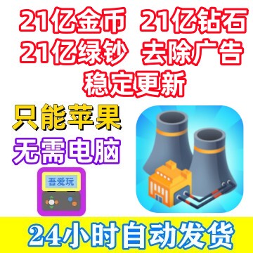 Factory Battle 2.1 Billion Gold Coins Diamonds Green Banknotes Remove Ads Stable Updates No Computer Required Ime