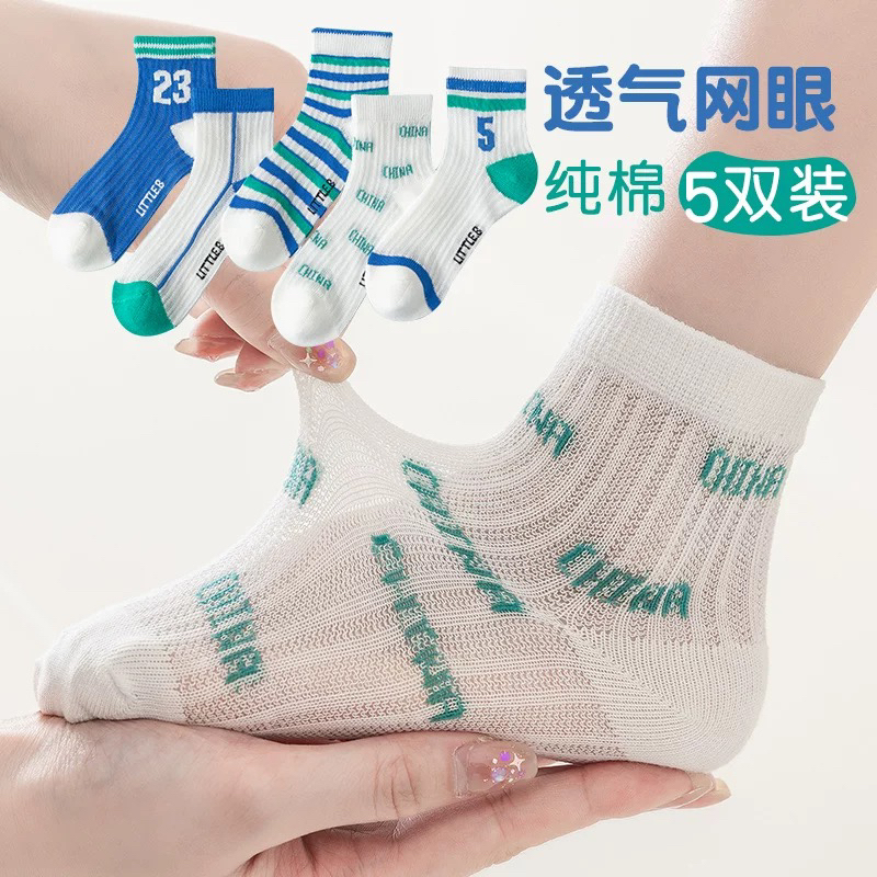 Boys' Socks, Summer Thin Breathable Mesh Socks, Kidsren's Sports Student Trendy Socks, Summer Pure Cotton Class a Socks Ins Boys' Socks, Summer Thin Breathable Mesh Socks, Kidsren's Sports Student Trendy Socks, Summer Pure Cotton Class a Socks Ins