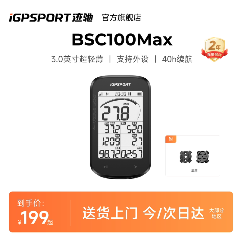 Igpsport Bsc100Max Bicycle Computer Wireless Smart Road Bike Cycling-Specific Computer Igpsport Bsc100Max Bicycle Computer Wireless Smart Road Bike Cycling-Specific Computer