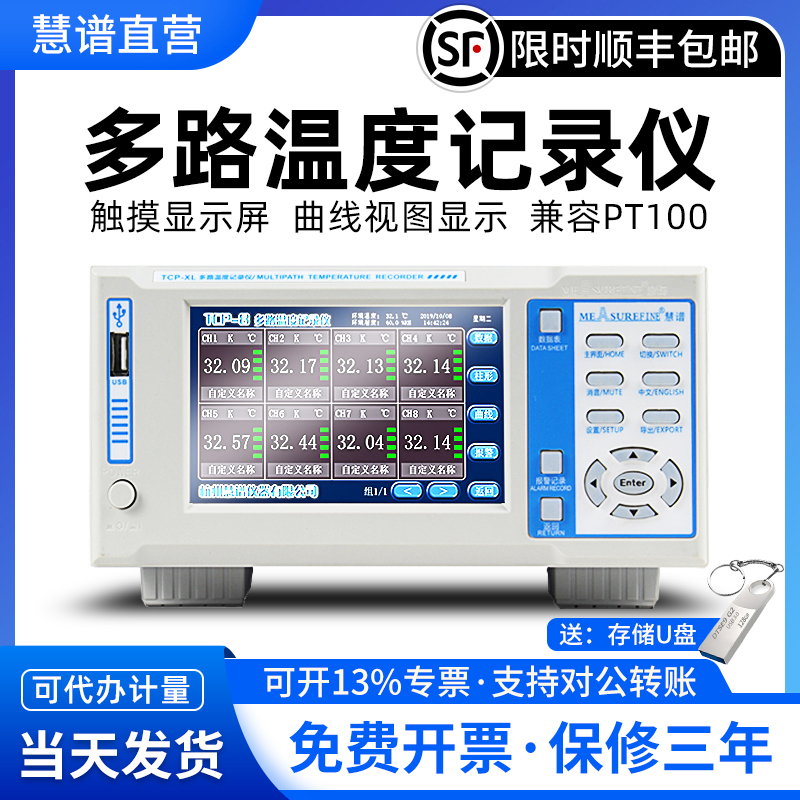 Huipu Multi-Channel Temperature Tester Data Acquisition and Inspection Instrument 8/16/32 Channel Thermocouple Thermometer Pt100