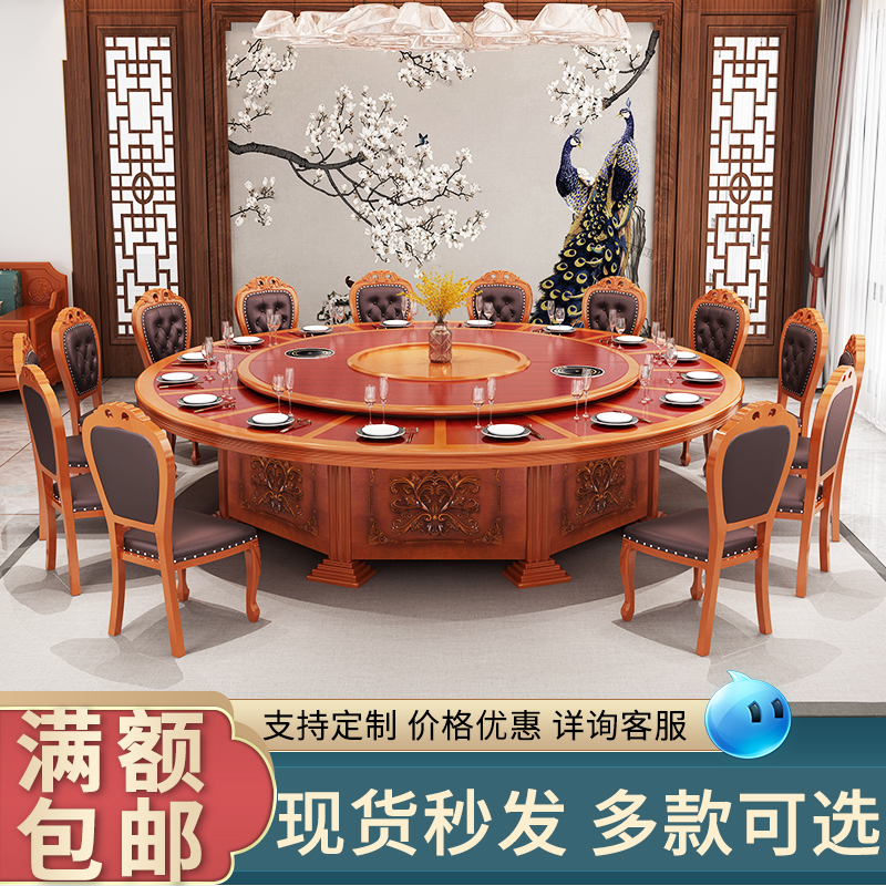 Hotel dining table and chair combination 15 people electric with turntable 20 people hot pot restaurant large round table 3 meters rotating induction cooker