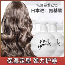 Li Jiaqi recommends amino acid elastin womens curly hair moisturizing styling fluffy and long-lasting anti-frizz hair care essence