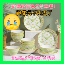 A family of four in the parent-child bowl used chopsticks Alice to innovate and bloom fresh green ceramic tableware 2022