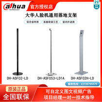 Dahua face recognition machine floor-standing bracket with access control all-in-one face machine access control gate machine waterproof bracket
