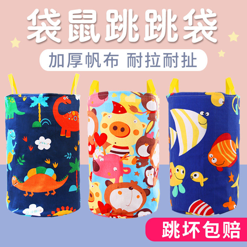 Thick kangaroo jump bag kindergarten children's sensory training equipment adult game props jump belt outdoor toy