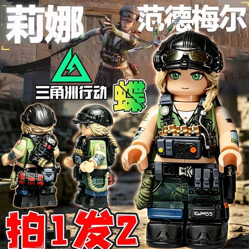 Delta Operation Agent Butterfly Minifigure Compatible with Lego Skyward Guard Veyron Luna Sied Building Block Toy for Boys Delta Operation Agent Butterfly Minifigure Compatible with Lego Skyward Guard Veyron Luna Sied Building Block Toy for Boys