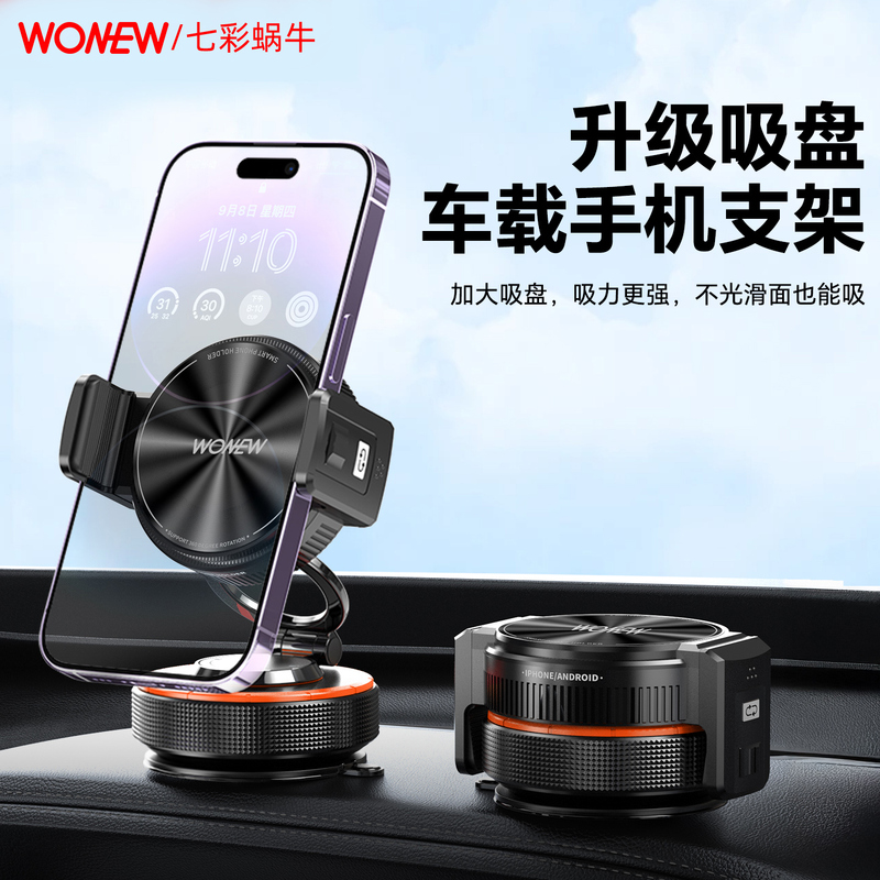 Wonew Magnetic Car Phone Holder with Switchable Clamp Arm and Adhesive Suction Cup, Compatible with All Phones, Can Adhere to Lychee Texture Surfaces Wonew Magnetic Car Phone Holder with Switchable Clamp Arm and Adhesive Suction Cup, Compatible with All Phones, Can Adhere to Lychee Texture Surfaces