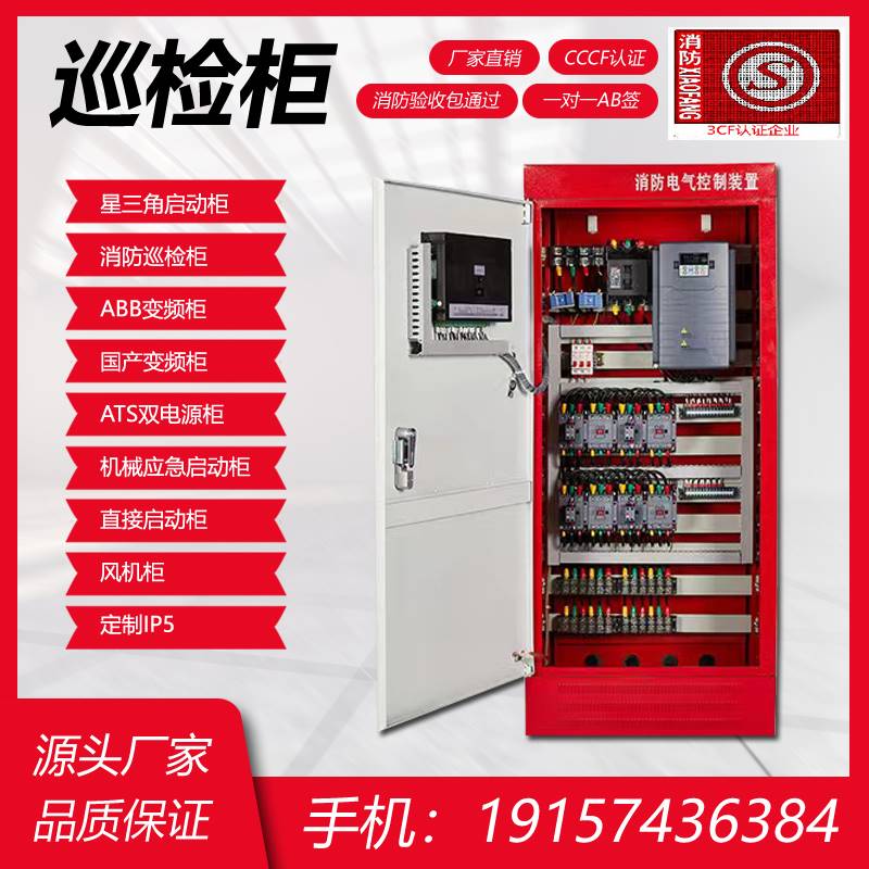 Fire Pumps Control Cabinet 18 18 5 KW 5 KW 30 30 37 37 55 55 75 90KW Spray Pump Frequency Inspection Cabinet-Taobao