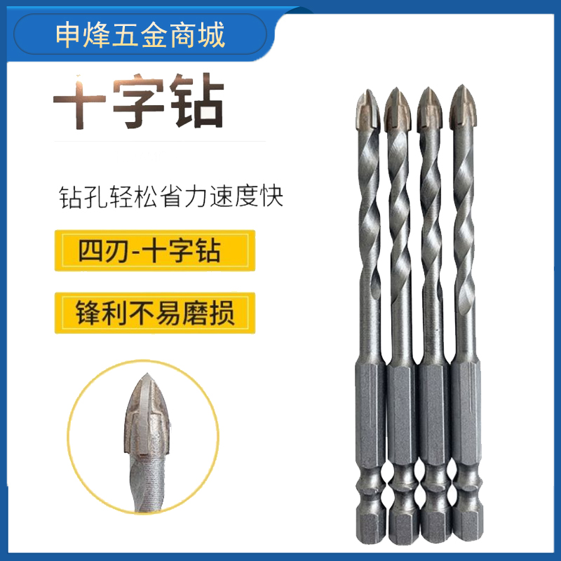 Tile drill bit 6mm German super hard glass punch drill tile concrete reaming cross triangle drill bit