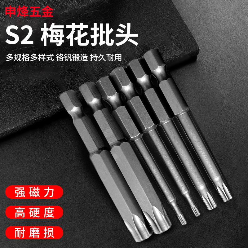 Shenfeng Mei Flower without hole screwcutter head magnetic high hardness resistance S2 steel hand extended electric stone head set