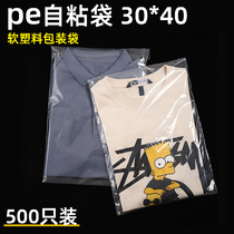pe self-adhesive bag transparent self-adhesive soft packaging bag clothing ziplock bag thickened plastic bag large custom wholesale