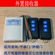 Universal barrier gate telescopic door sliding door external receiver module 433MHZ modified three-way remote control switch