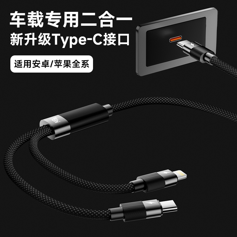 Greenwin Car-Specific Type-C Data Cable Pd Fast Charging Dual-Head Type-C Interface Charger Super 100W Compatible with Apple iPhone 15, Huawei, Dual-Port for Mercedes-Benz, Bmw, Audi