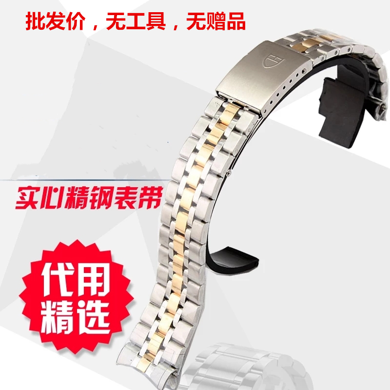 Substitute Dosto Prince and Princess Series Watch Chain Dharm Tudor Stainless Steel 13 19mm Solid Steel Belt for Men and Women Substitute Dosto Prince and Princess Series Watch Chain Dharm Tudor Stainless Steel 13 19mm Solid Steel Belt for Men and Women