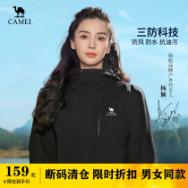 Oriental camel submachine clothing female spring three-in-one detachable outdoor climbing connecting hat lovers jacket jacket man