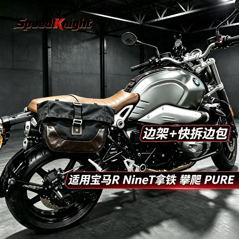Suitable for Bmw Latte Climbing Pure 14-24 Years Model Modified Right Side Bag Bracket, Retro Quick-Release Bag Bracket Suitable for Bmw Latte Climbing Pure 14-24 Years Model Modified Right Side Bag Bracket, Retro Quick-Release Bag Bracket
