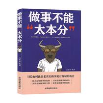 (Article) Don’t do things “too dutifully” 9787106021740 China Film Publishing House 4