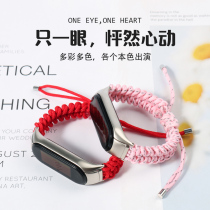 Xiaomi bracelet 5 6 wristband Xiaomi bracelet 3 4 strap nfc version 45 instead of swapped with 5NFC version big wristband personality cute tide net red summer breathable weave limited edition men and women