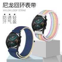 Suitable for Huawei gt2 watchband smartwatch gt1 2e nylon braided creative motion version watch2 GS pro glory magic2 silicone SE strap 46mm