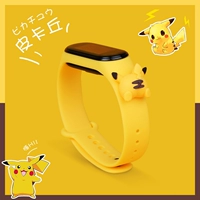 Патч модель-пикачу задницу+желтый браслет