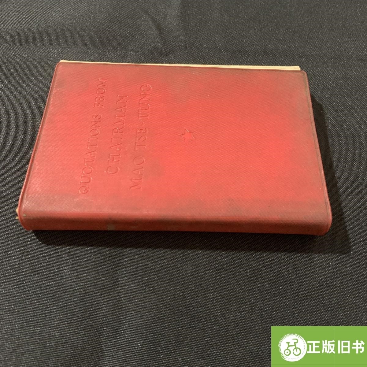 毛主席语录英文版（有林题）1966 /毛主席外文出版社,-淘宝Taobao | 天