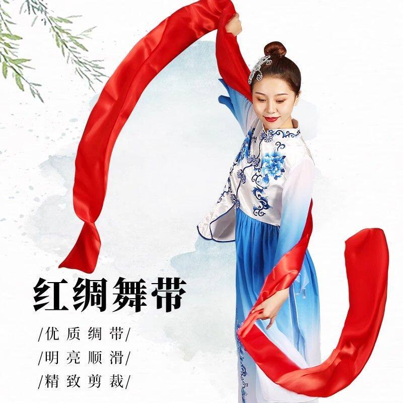 红绸带腰鼓绸带舞狮红绸舞蹈秧长绸缎武术腰带广场舞 舞台表演