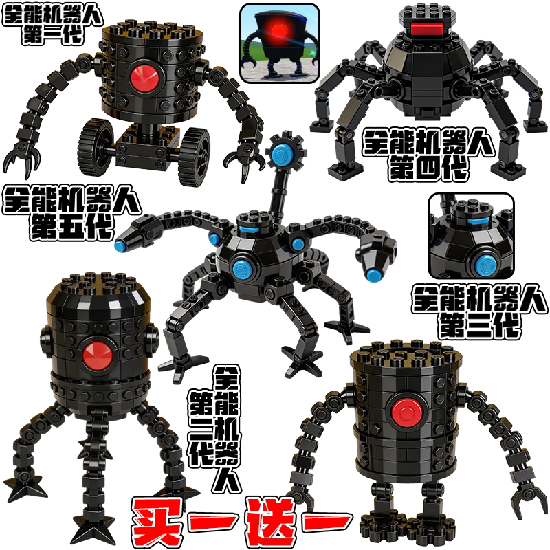 Popular Cool All-In-One Robot Superhero Building Block Model Toy for Children Educational Toy for Boys