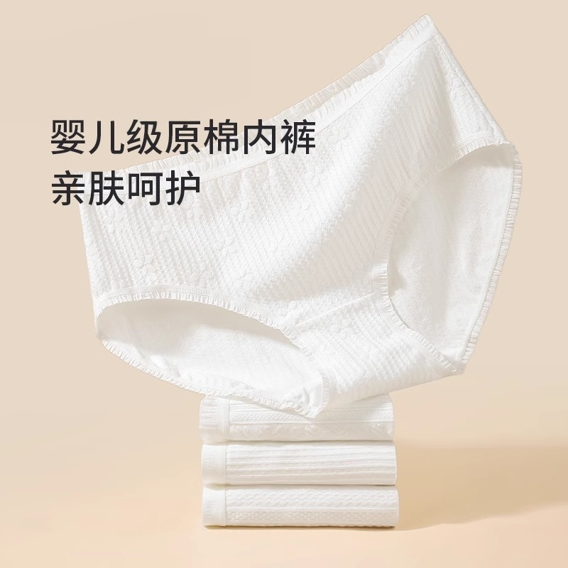 Cqueenknessn Women's Class a Baby Cotton Underwear White Girl's Underwear Cute Comfortable Breathable Briefs