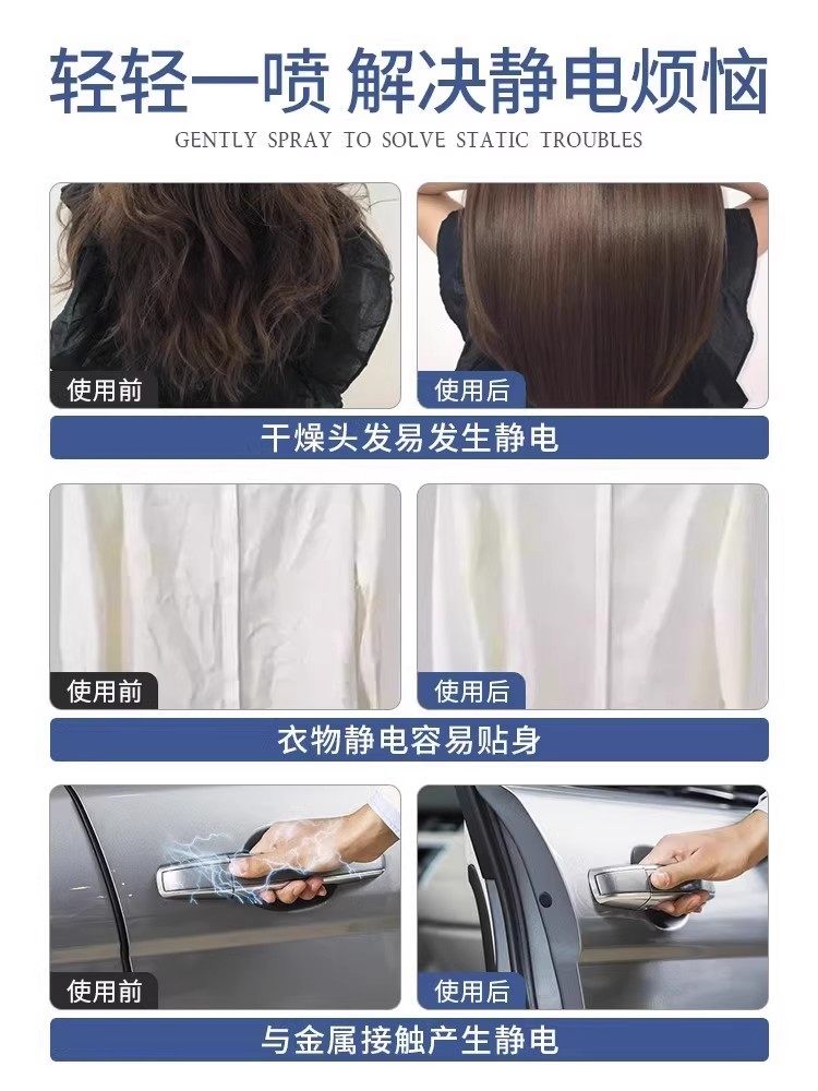 Anti-Static Spray for Clothes, Removes Static Electricity from Clothing, Anti-Static Magic Tool, Removes Wrinkles, Makes Hair Smooth and Long-Lasting Fragrance in Autumn and Winter