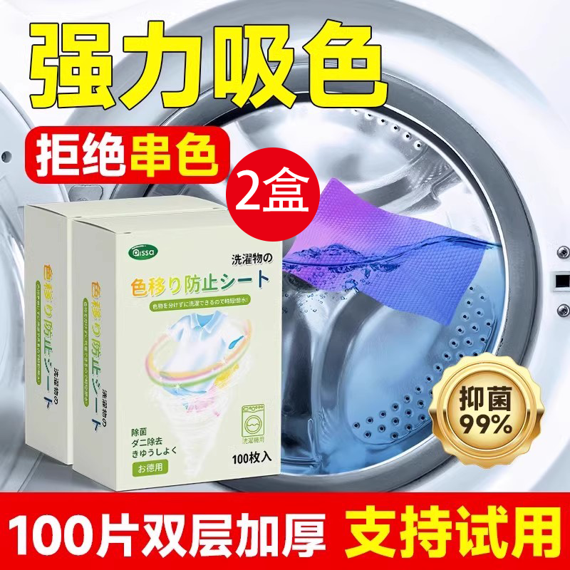 Color Catcher Sheets for Washing Machine to Prevent Color Bleeding and Dye Transfer