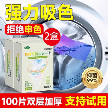 Color Catcher Sheets for Washing Machine to Prevent Color Bleeding and Dye Transfer