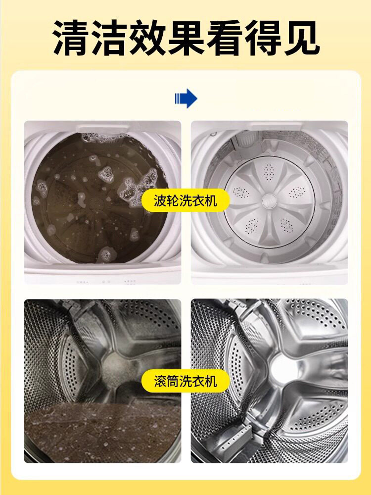 Washing Machine Cleaner, Powerful Descaling and Sterilization, Fully Automatic Drum-Specific Tank Cleaner, Deep Stain Removal Cleaning Tool