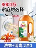 Laundry Disinfectant, Household Sterilization Liquid for Indoor and Outdoor Use, Non-Toxic Mite-Removing Floor Cleaning Liquid, Multi-Functional Disinfectant for Clothes