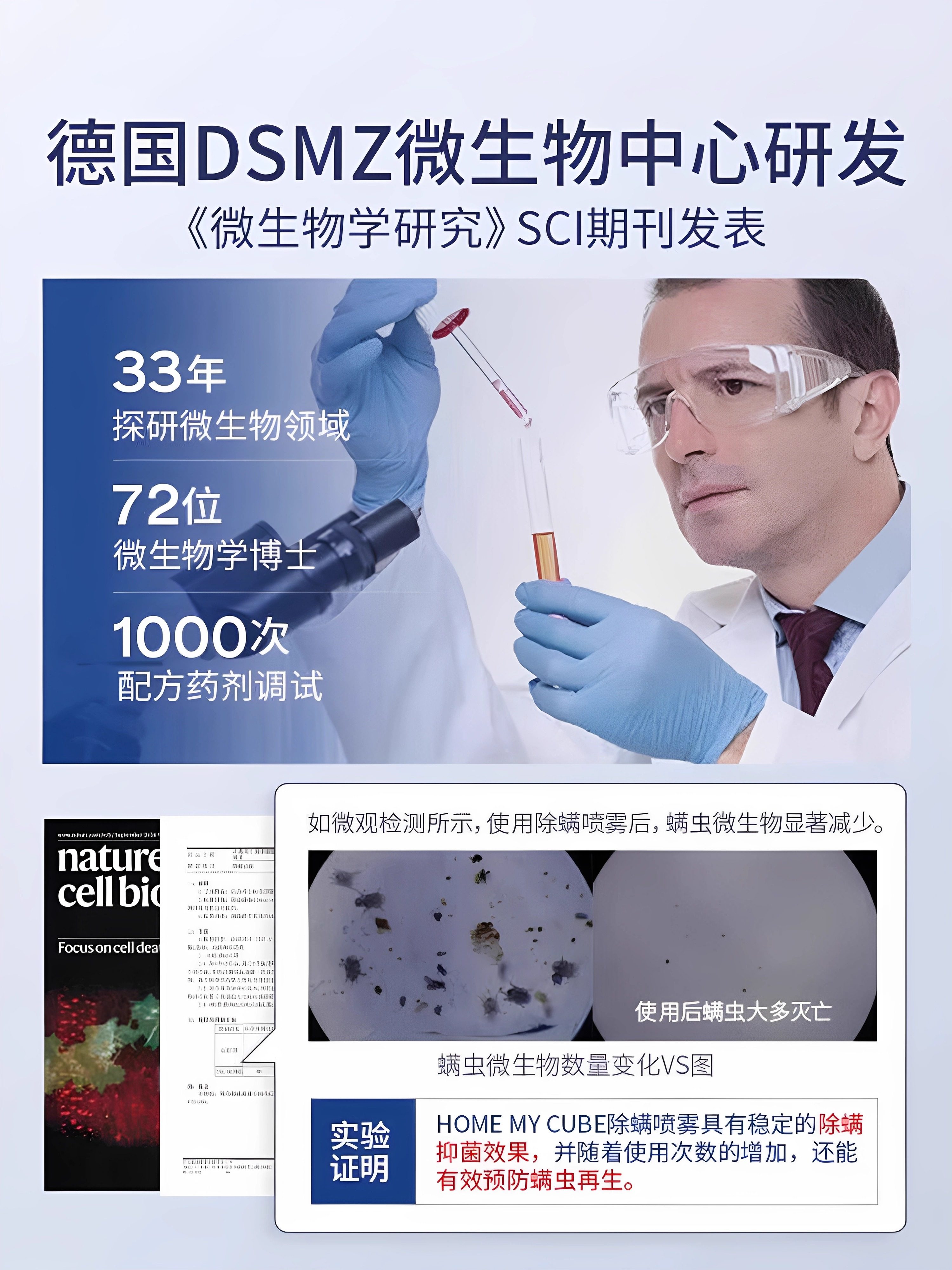 Mite Removal Spray Official Flagship Store Disinfectant and Sterilizer for Bed Mites, Suitable for Mothers and Babies, Can Be Used at Home and in Student Dormitories