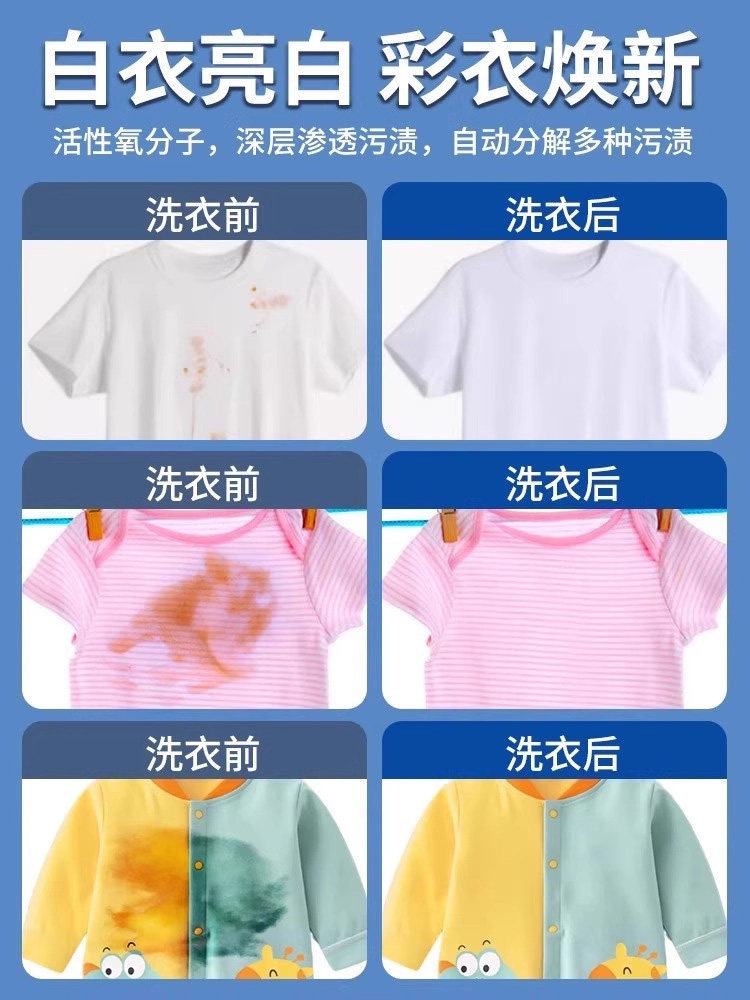 Explosive Salt School Uniform Cleaner, Powerful Stain Remover, Whitening and Brightening, Official Flagship Store Genuine Product, Strong Stain Removal