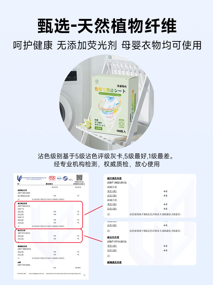 100 Pieces of Anti-Color Mixing Laundry Sheets for Home Use, Prevent Color Bleeding and Dye Transfer in Clothes