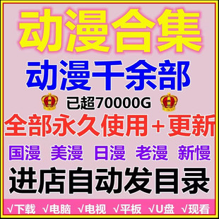 Anime collection Guomi Mei HD animation permanent use of directory table card peripheral pendant stationery stationery paper