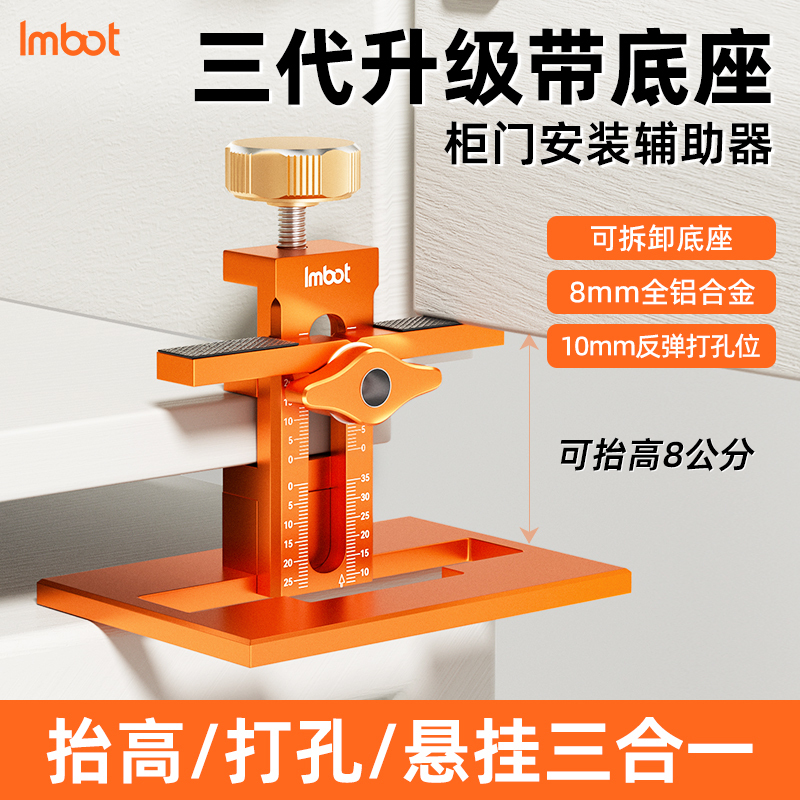 Cabinet Door Installation Auxiliary Tool, Aluminum Alloy Multifunctional Wardrobe Floor Cabinet Door Panel Hole Opening Rebound Quick Positioning Tool
