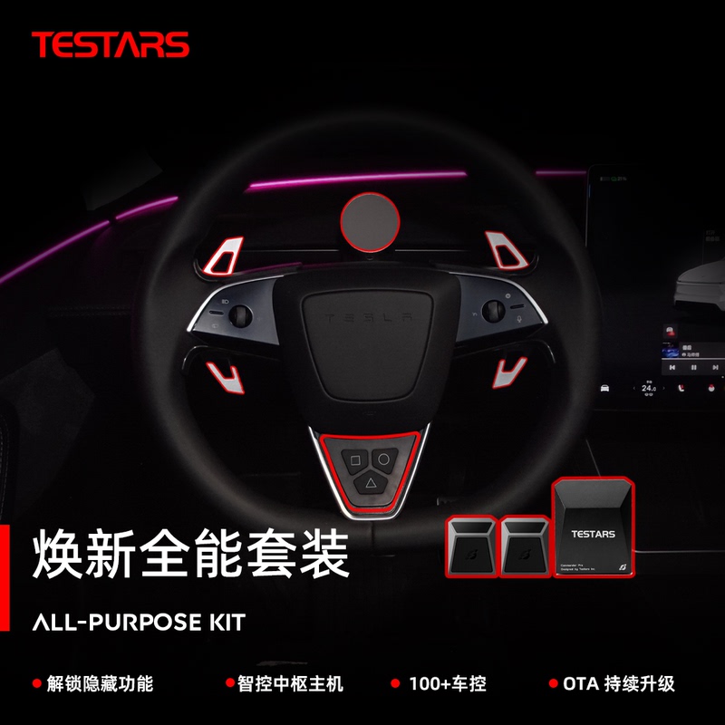 【Renovation All-In-One Kit】Special Planet Steering Wheel with 15 Functions, 100+ DIY Upgrades, Specifically for Model 3/Yl