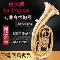 Shanghai Wind Instrument Factory Bailing brand three flat key euphonium M4051-3PJY four flat key euphonium