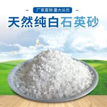 Pure White Quartz Sand Landscape White Sand Hotel Trash Can Ashtrays Ash sand water treatment quartz sand View white sand