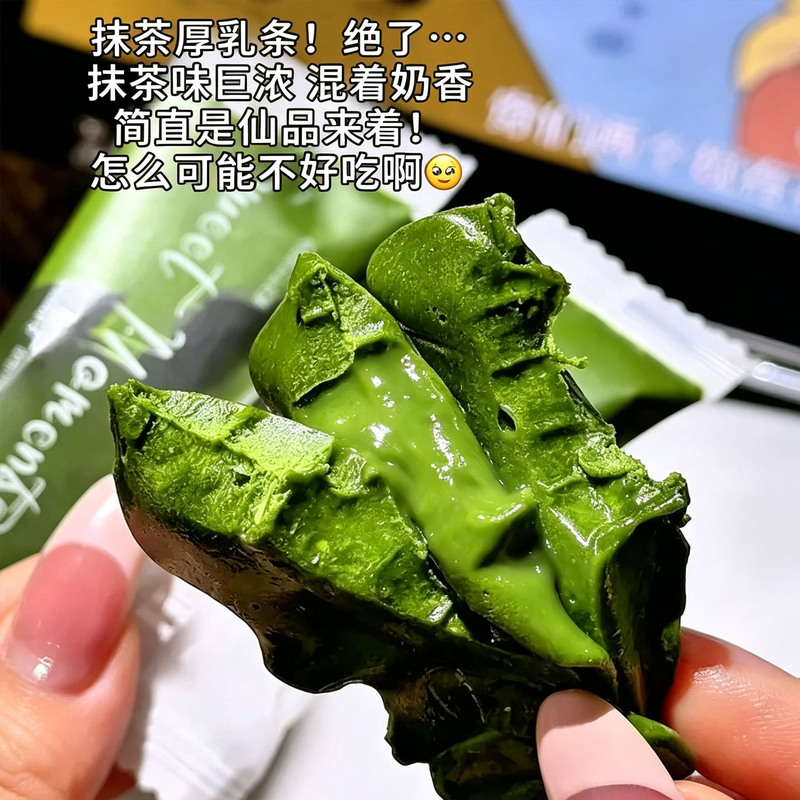 Matcha Thick Milk Bar with Rich Milk Flavor, Soft Candy with Matcha Flavor, Individually Packaged Matcha Bar Candy Matcha Thick Milk Bar with Rich Milk Flavor, Soft Candy with Matcha Flavor, Individually Packaged Matcha Bar Candy